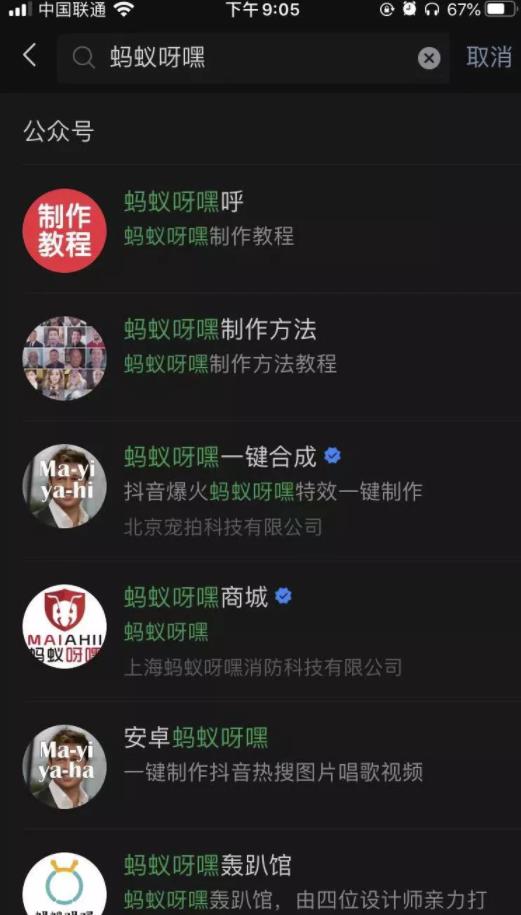 干货：教你利用蚂蚁呀嘿这个热点，来乘势抢流量賺米【附视频制作教程】