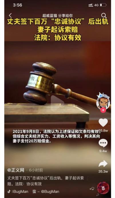 一个视频引发賺米项目，日赚500元