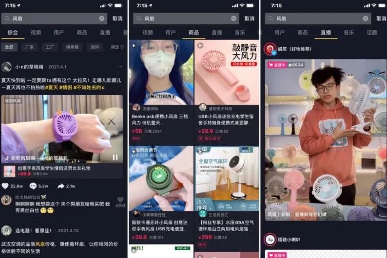 抖店猜你喜欢玩法深度揭秘：影响抖店自然流量的8个因素