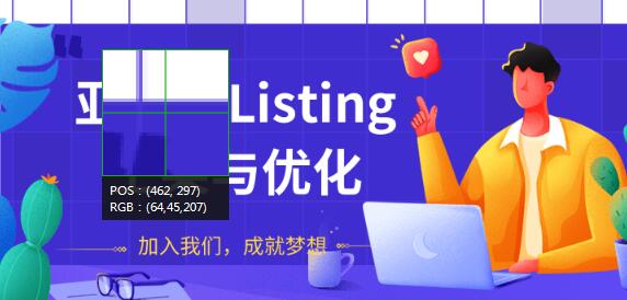 亚马逊Listing上架与优化，上架产品与优化产品节奏的把握，能让新品快速出单(无水印)