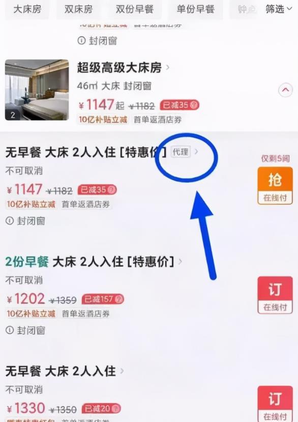 ota酒店代理賺米吗？有人一年赚80万！