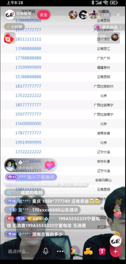将传统行业的项目放到抖音上去做，有很多賺米机会，你能抓住吗