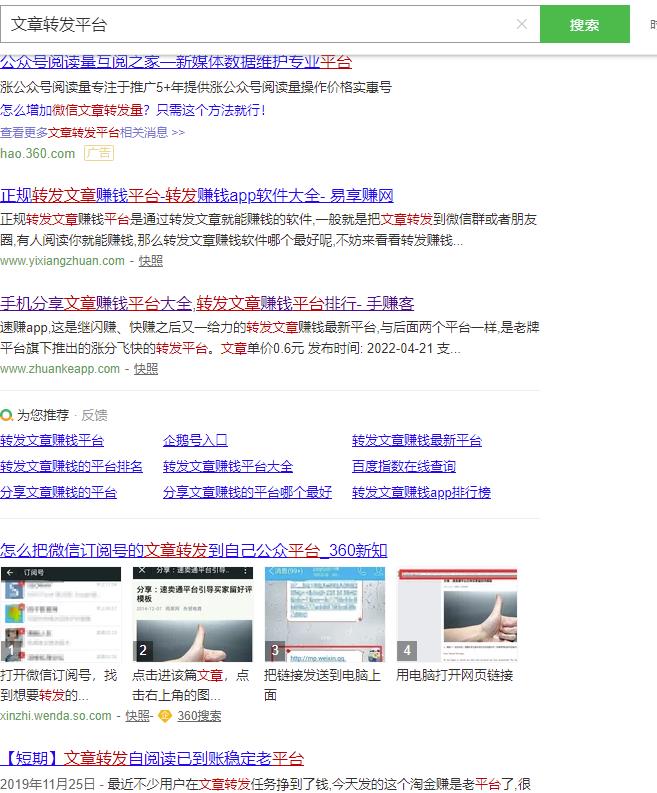 空闲时间可以做的兼zhi副业，抽空转发文章即可赚取零花钱