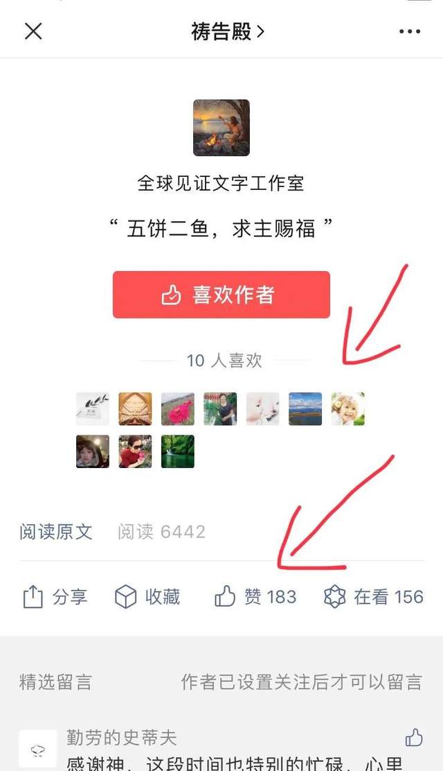 冷门行业闷声賺米，微信公众号自动化变现的真实案例