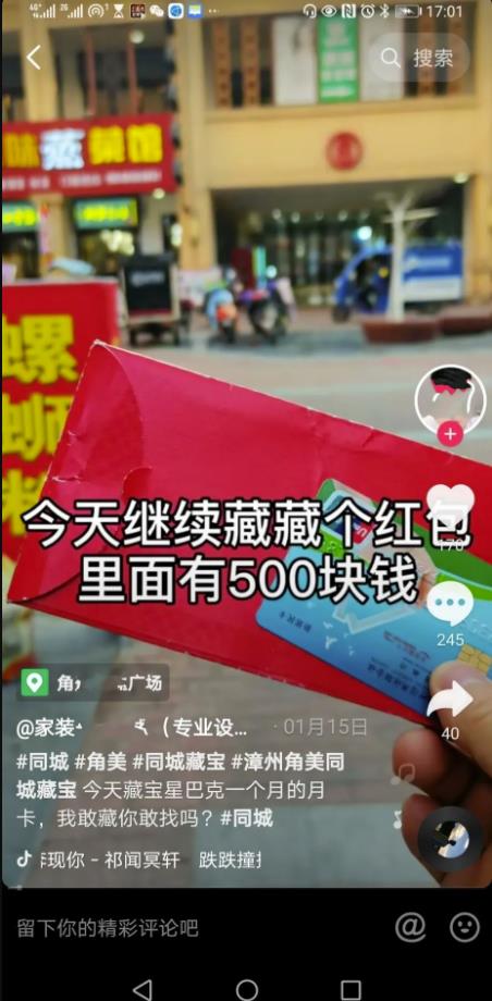 分享一个零成本抖音賺米项目，月入两三万问题不大