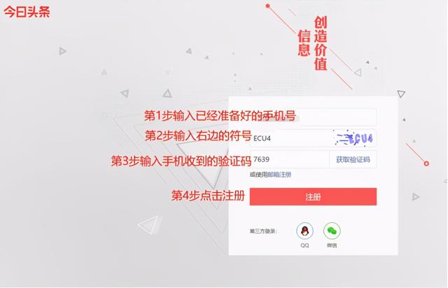 副业收入轻松过万，运营头条号的自媒体賺米小方式