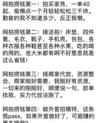 免费吃喝玩乐还能賺米的网拍平台