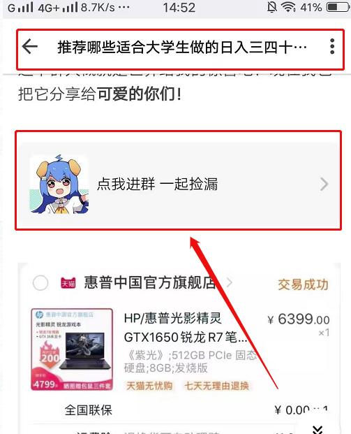 一个钱生钱的付费精准引流賺米思路！