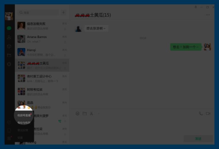 重磅，电脑端可发起视频号直播，具体操作流程来了