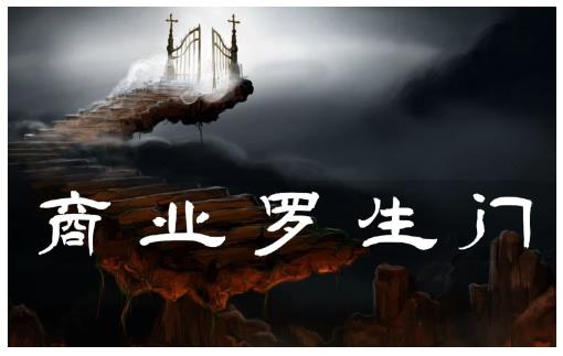 甄琦学长·商业罗生门，少踩坑、多賺米带你走进商业世界的第一课