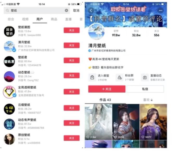 月入过万的壁纸号賺米项目拆解，适合普通人操作的賺米项目