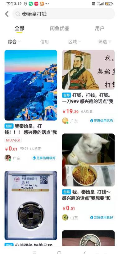 聊聊一个非常有意思的信息差賺米项目