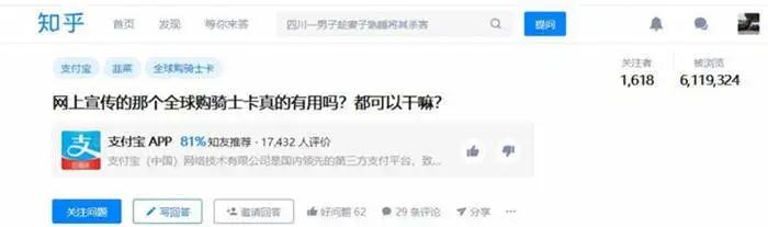 一个可以复制的年赚千万的副业賺米项目，全球购骑士卡了解下