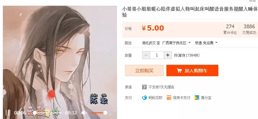 网创项目：做睡眠监督群复购率高，月赚上万
