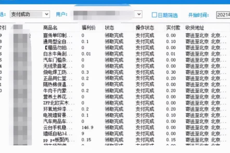 拼多多撸单项目，自动挂JI轻松躺赚月入过万？