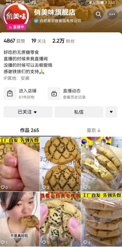 分享几个适合素人的抖音賺米蓝海品类，限时删除