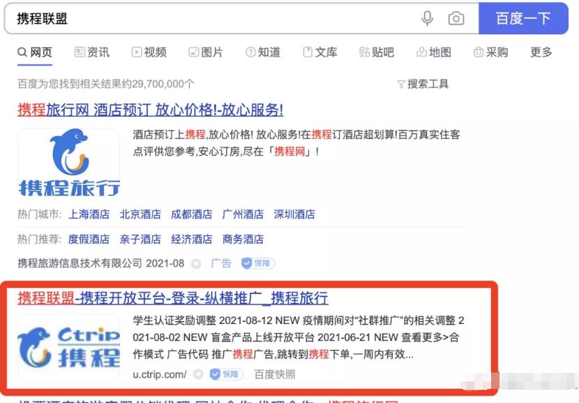 项目揭秘：收费688的携程cps项目有多暴利？