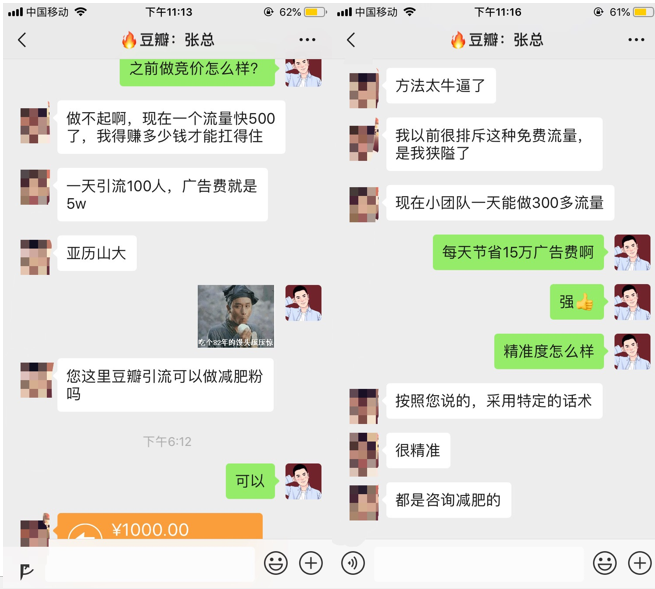 豆瓣引流卖粉项目，每天引流100多粉丝，直接变现800多块钱（价值1200元）