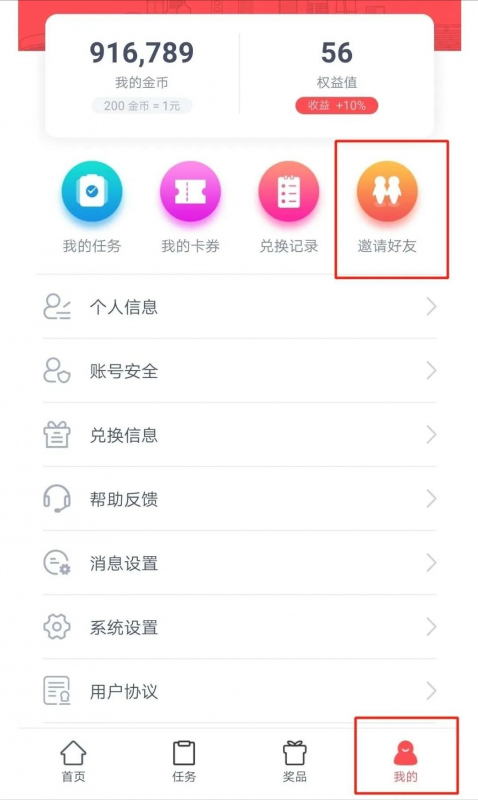 1天赚100+的调查賺米项目，闷声发财的小副业