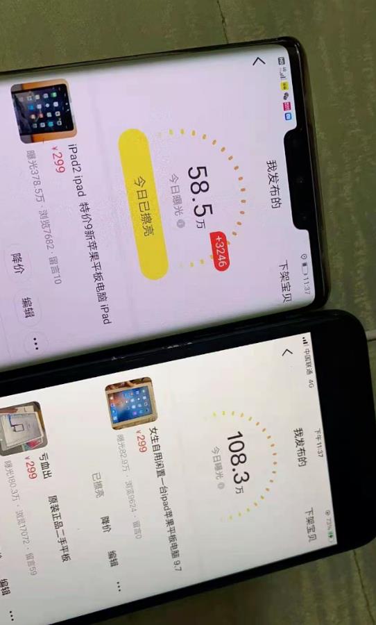 闲鱼賺米课：在闲鱼卖ipad，如何月入3W？