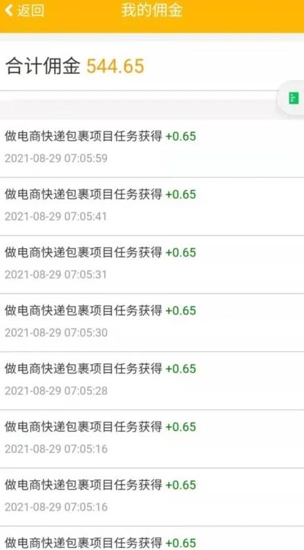 拼多多好评返现搬砖小项目，做好了也是一个稳定小项目