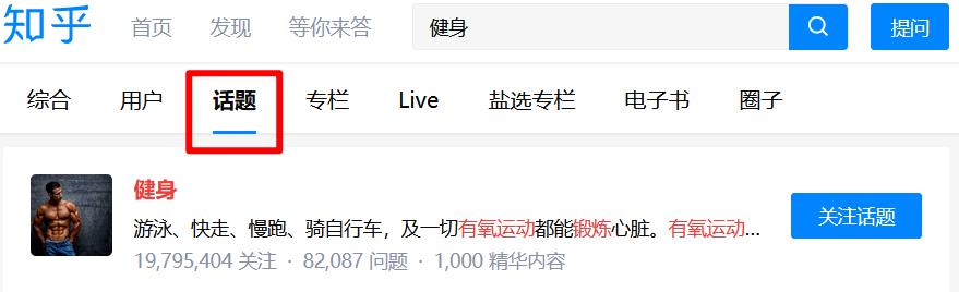 简单实用的知乎写作賺米技巧，手把手教你成为知乎小V