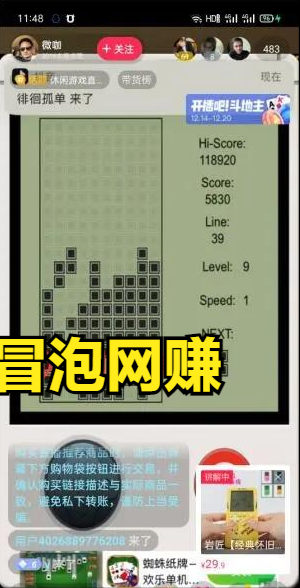 零门槛抖音带货项目，边玩边賺米，适合新手操作！
