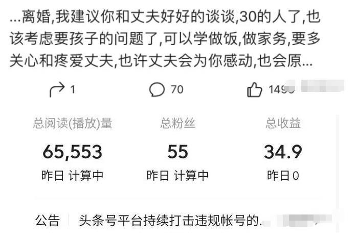 零成本零门槛賺米项目，微头条撸金，无脑操作，可批量【视频课程】