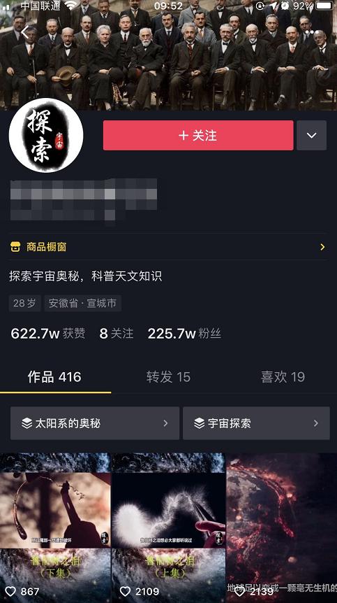 拆解一个抖音上不起眼的暴利网创项目！