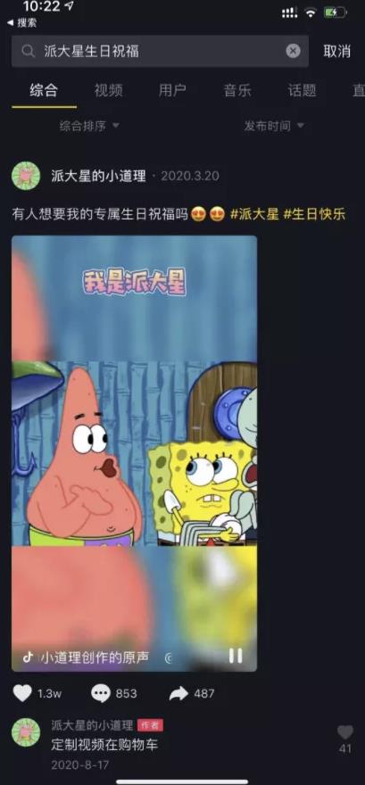 分享一个生日祝福的短视频賺米项目，轻松一天收益在100+