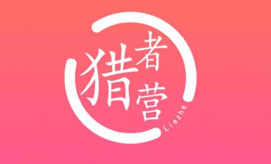 猎者营大流量网站賺米2021，自动化快速长久賺米【视频课程】