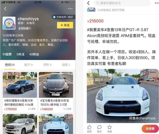 分享靠卖粉日入1000元的闲鱼手工粉賺米玩法案例