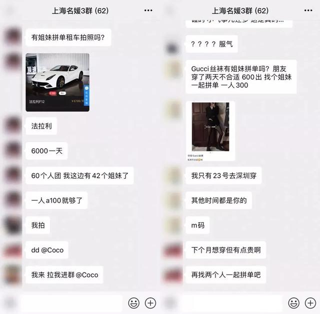 揭秘：“名媛”的賺米路子，合法又暴利