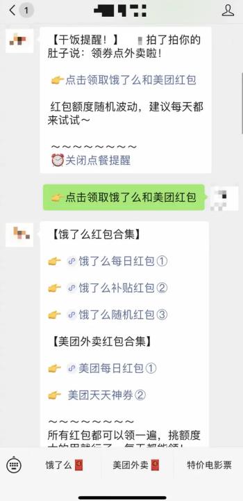 实战干货：手把手教你做外卖CPS项目轻松月入过万！