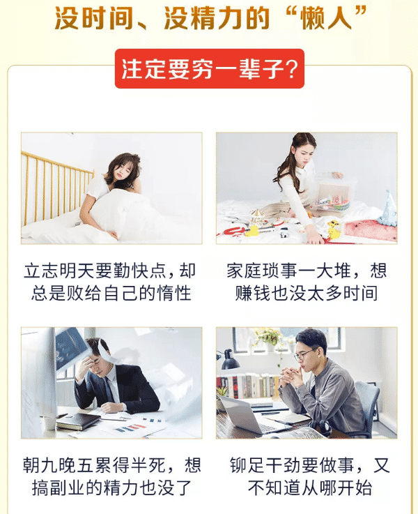 27个懒人快速賺米项目，让你睡着也能賺米