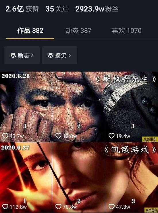 江南汇8.2最新抖音影视号课程：影视起号号最新技术+影素视材搜方集法+视频剪辑技巧等