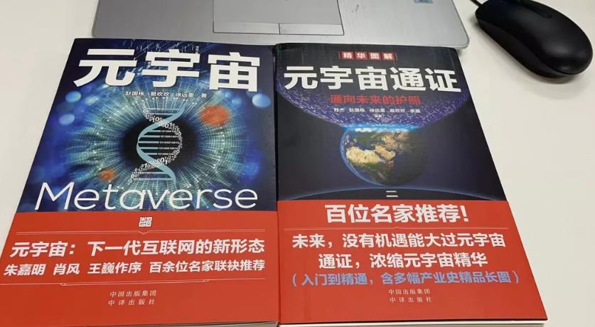 元宇宙到底是啥，有哪些可直接操作賺米的方式