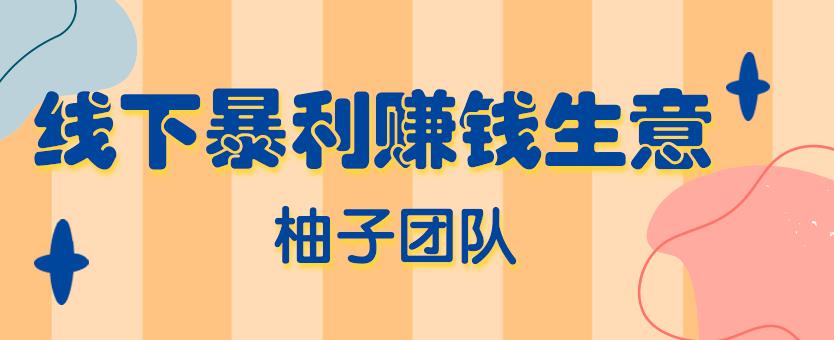 线下暴利賺米生意，日赚800+的地摊香石生意【视频课程】