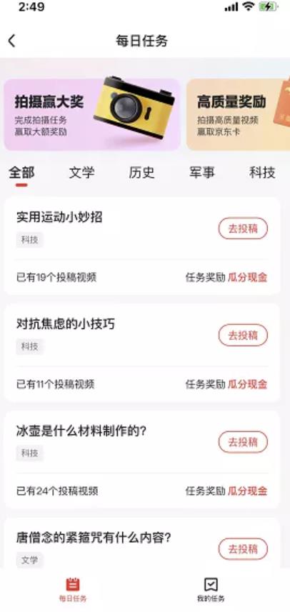 百度好看视频福利：躺着玩手机就能賺米，照着做日赚150+！
