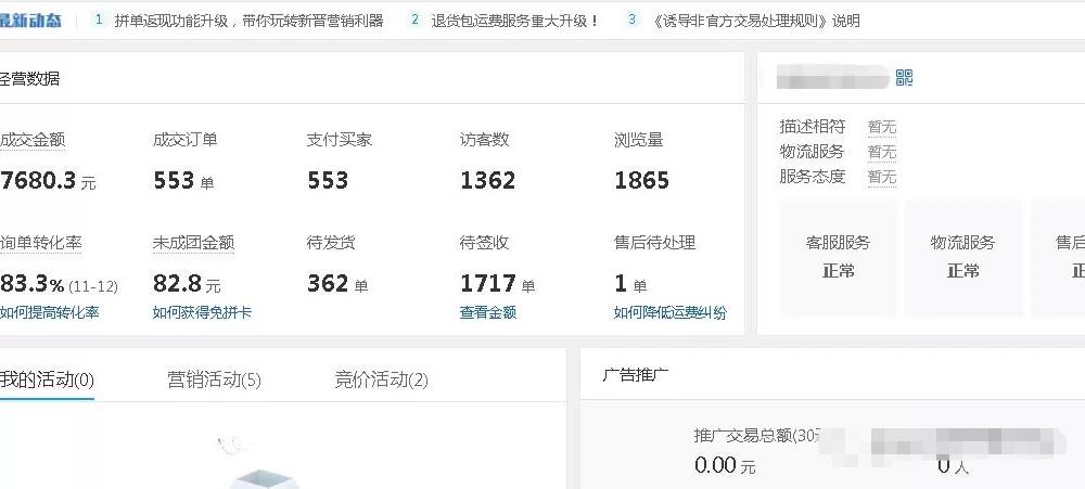 月入两万的电商淘客，拼多多店群批量玩法