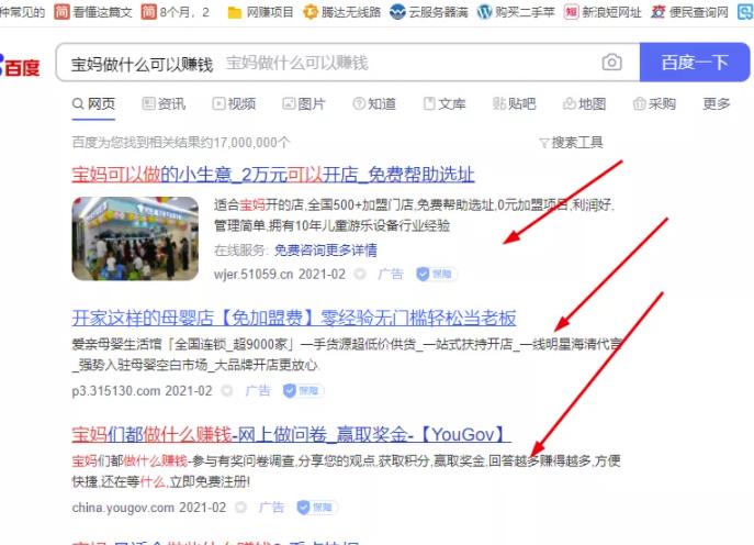 通过这个技巧，可以精准引流本地高价值宝妈粉！
