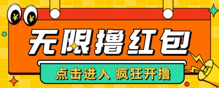 最新某养鱼平台接M无限撸红包项目，提现秒到轻松日入几百+【详细玩法教程】