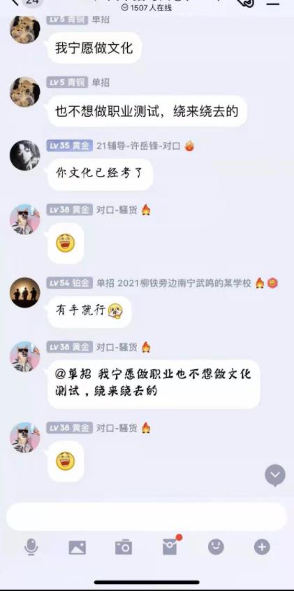 年入60万的高校变现项目，单招了解下！