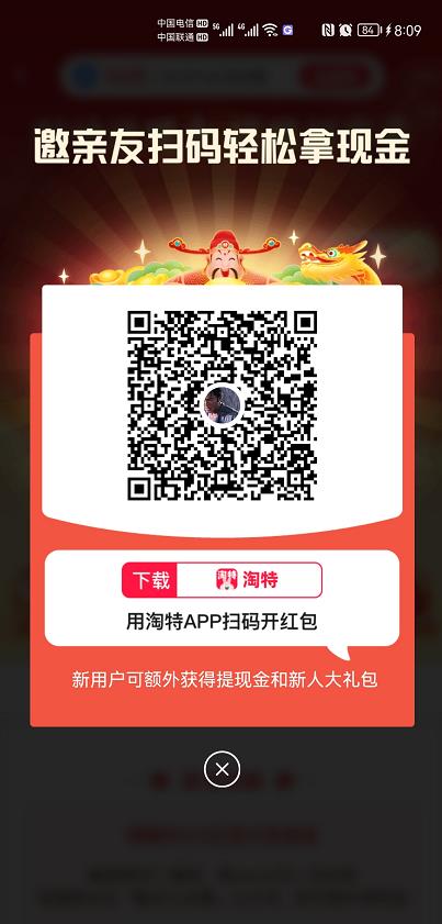 分享一个日赚300的拉新项目以及所延伸出的賺米思路，非常骚气的拉新白嫖模式