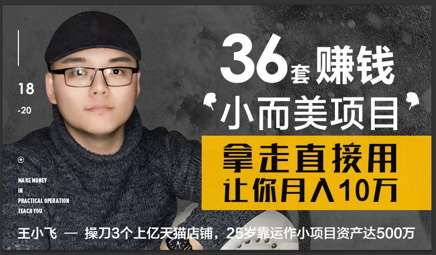 36个副业賺米金点子，找到最适合你的副业賺米法，告别死工资，轻松赚10万
