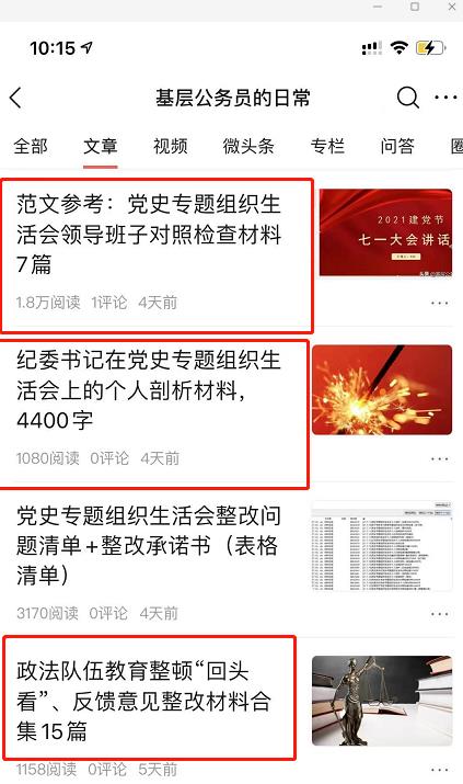 价值十万的今日头条实战引流方法