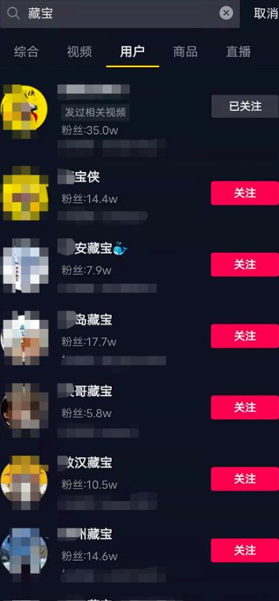 每天送钱也能赚？最精准的本地粉丝，抖音藏宝项目解析