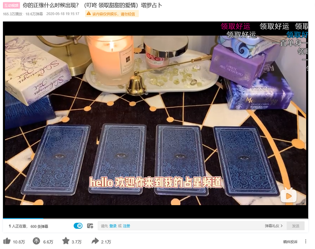 分享一个賺米项目—塔罗牌占卜，賺米无非就是复制粘贴
