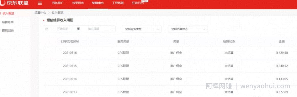 利用百家号简单图文内容做京东联盟日赚300+