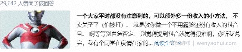 简单实用的知乎写作賺米技巧，手把手教你成为知乎小V